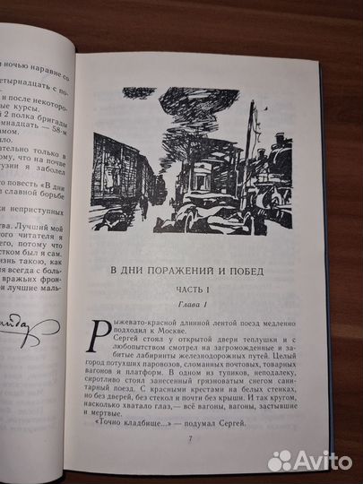 Аркадий Гайдар. Том3 Соб соч в четырех томах