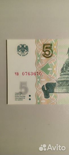 Купюра с зеркальным номером