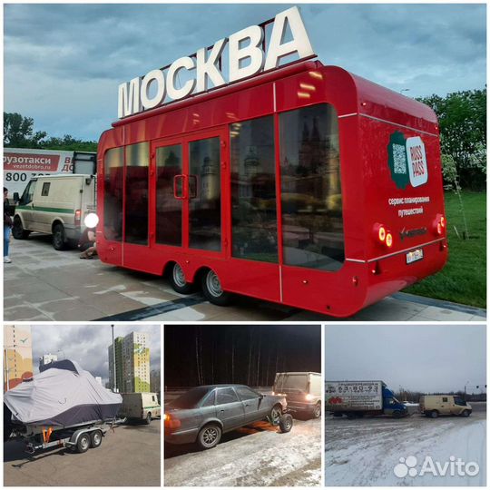 Перевозка, буксировка прицепа, авто, лодки до 3,5т