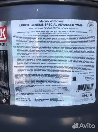 Моторное масло Lukoil Genesis Advanced 5W-40