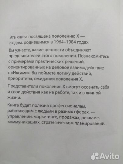 Учебник по саморазвитию