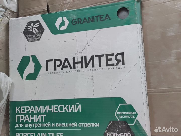 Плитка напольная axima серая 3.5 m + остатки