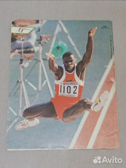 Журнал 1989 год СССР