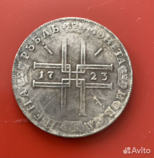 Монены Россия от Петра до Николая. (Копии)