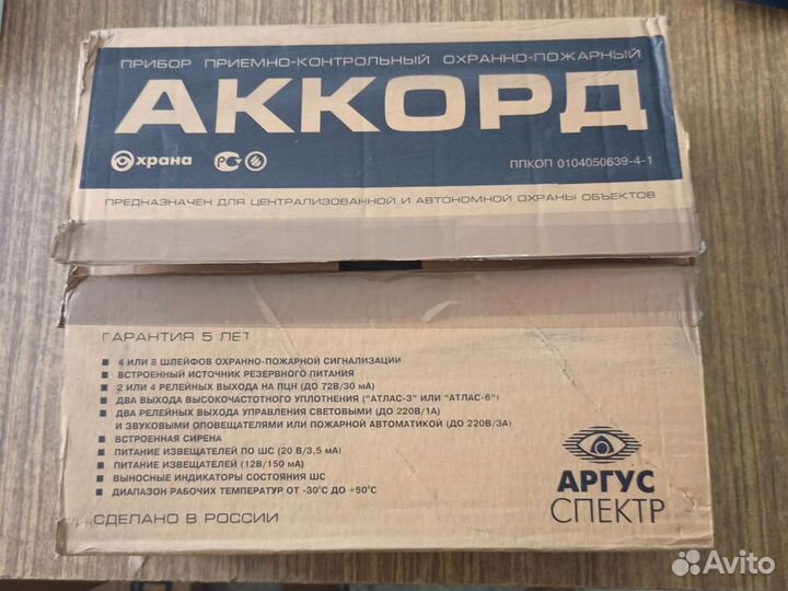 Прибор приемно-контрольный охранно-пожарный Аккорд