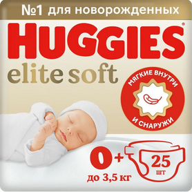 Подгузники Huggies Elite Soft для новорожденных