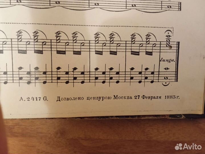 Книги по музыке 1885 г, 1934г