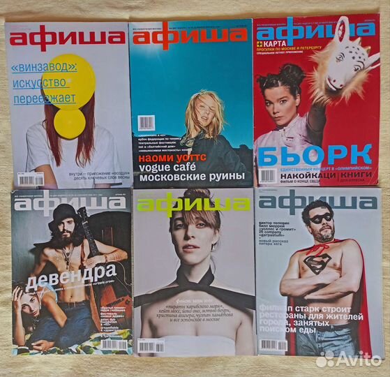 Афиша Журнал 2003-2006