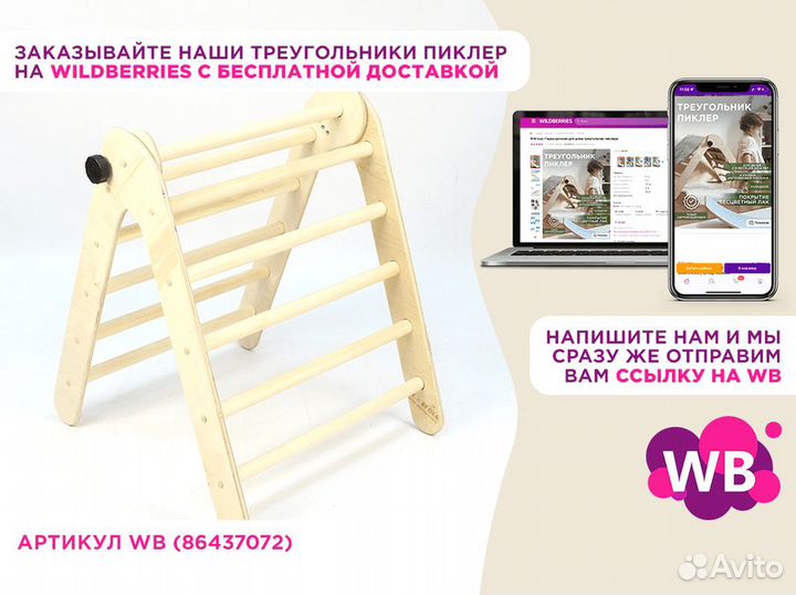 Игрушка для ребенка треугольник