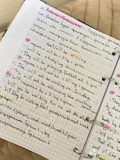 Написание конспектов