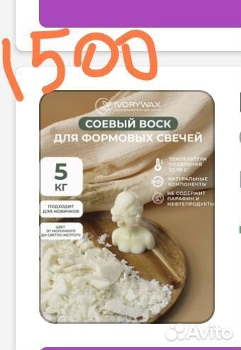 Соевый воск для свечей