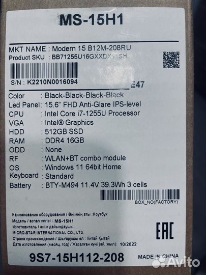 Ноутбук msi новый