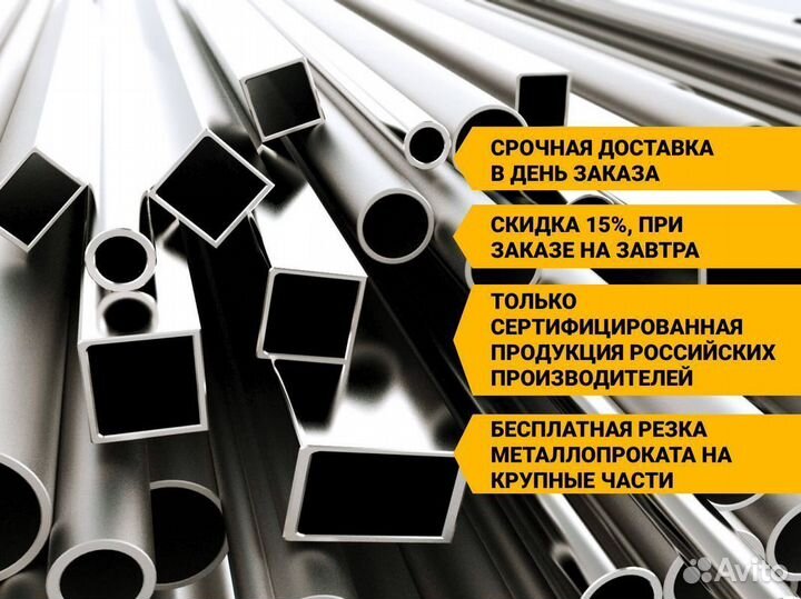 Профнастил hс-44. Металлопрокат