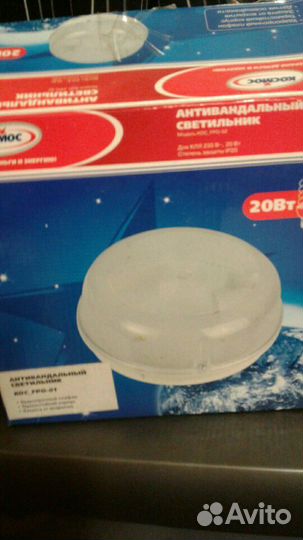 Светильник