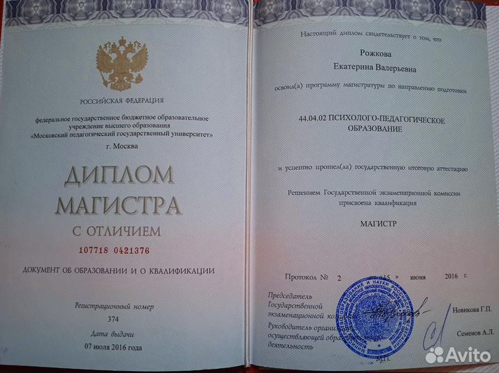 Репетитор начальных классов, подготовка к школе