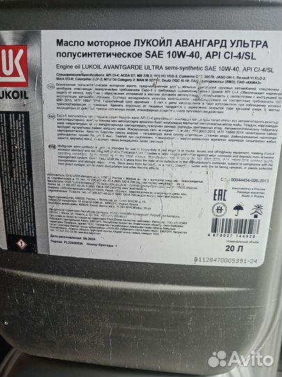 Масло Лукойл Avantgarde Ultra 10w40 п/с 20 л