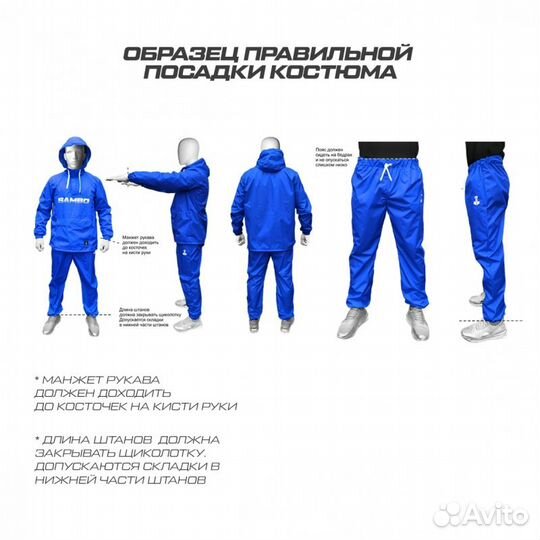 Костюм ветрозащитный bravegard