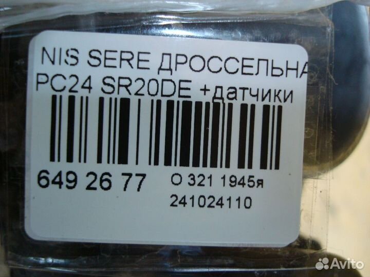 Дроссельная заслонка Nissan Serena PC24