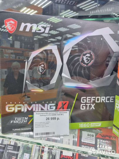 Видеокарта MSI GTX 1660 Super Gaming X 6gb (новая)
