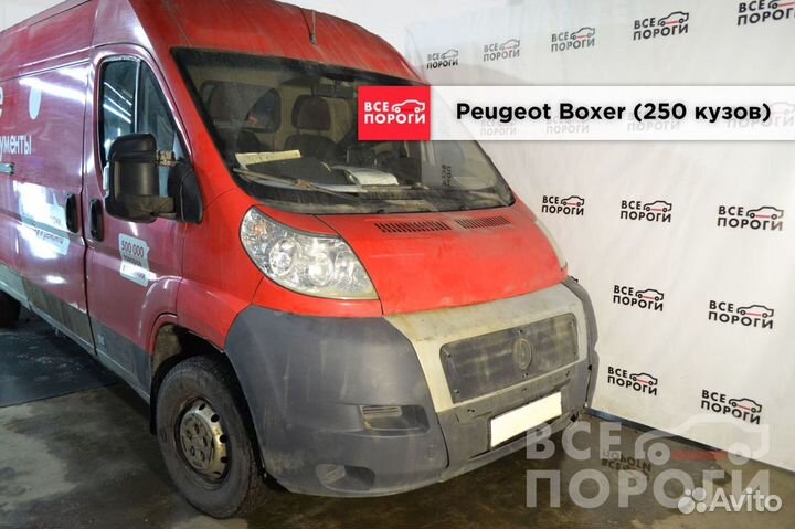 Пороги Peugeot Boxer 250