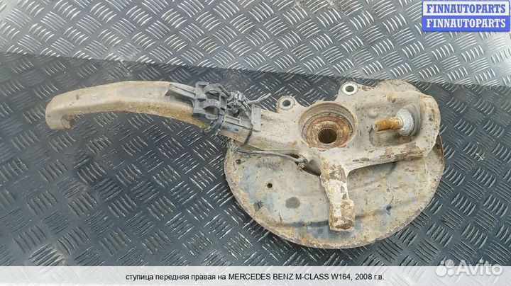 Кулак перед/право Mercedes-Benz ML (W164), 2008 3.0 Дизель