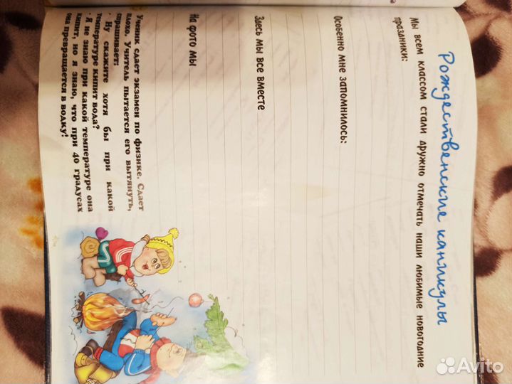 Фотоальбом наш класс