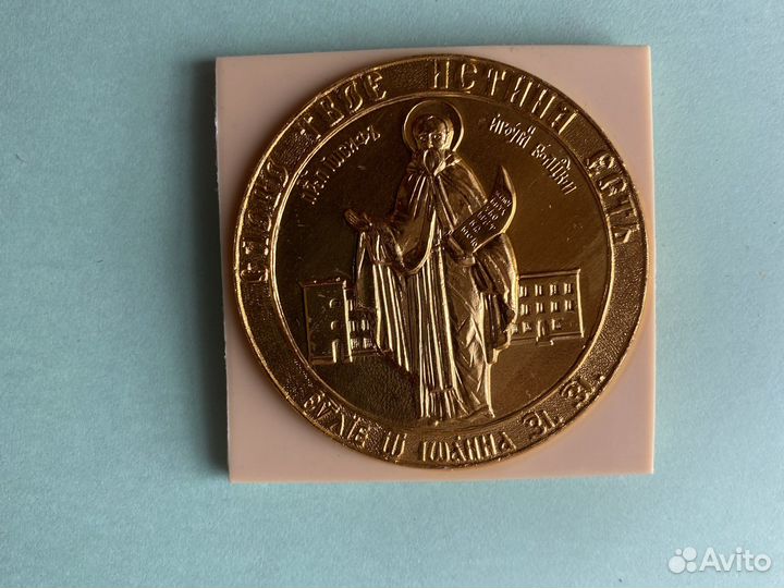 Памятная медаль 40 лет