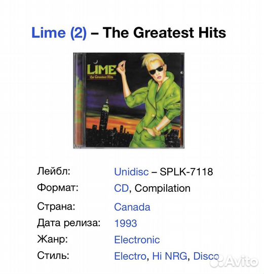 Lime - The Greatest Hits CD Canada