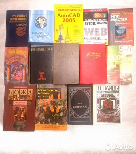 Много разных книг