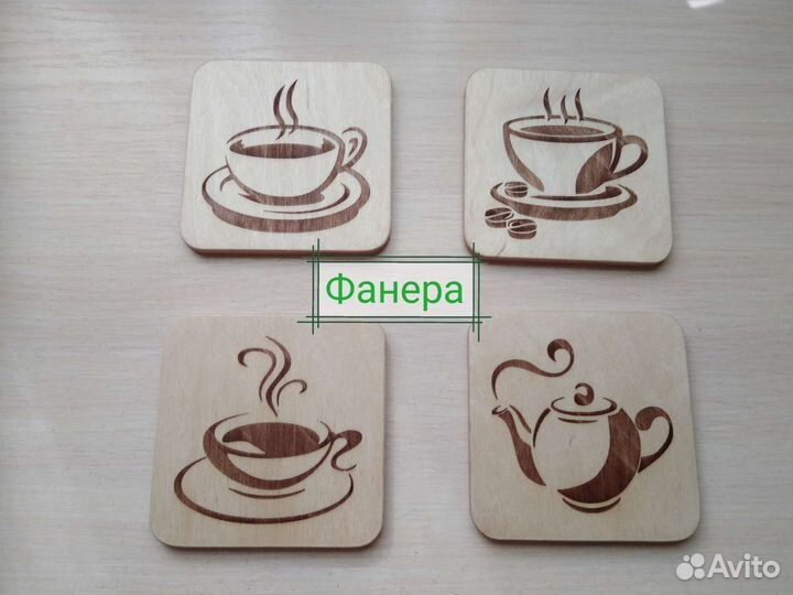 Подставки под горячее