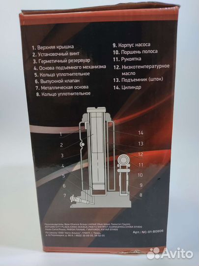 Домкрат гидравлический бутылочный 6т