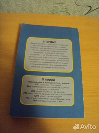 Все герои произведений русской литературы