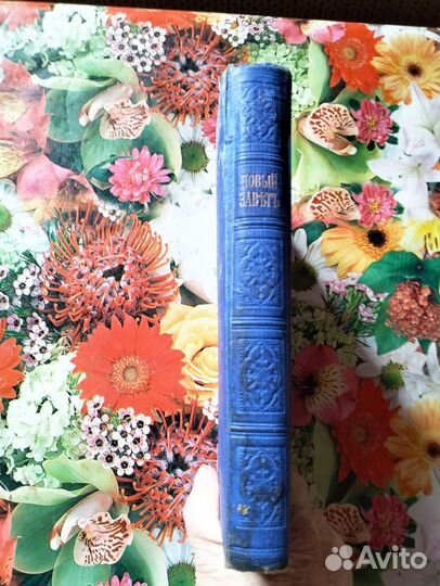 Новый завет на чувашском языке,1911 г