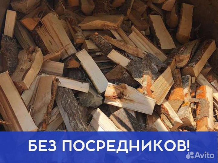 Дрова с доставкой