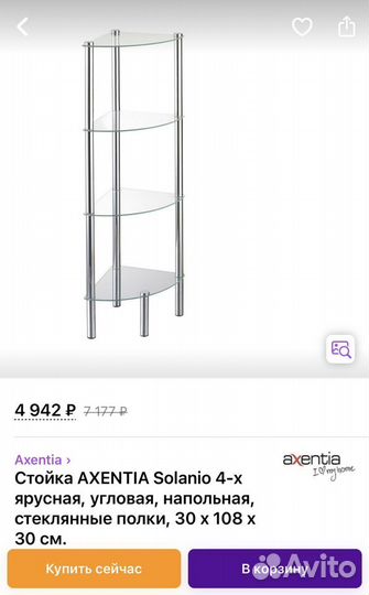 Угловая напольная этажерка стеклянная