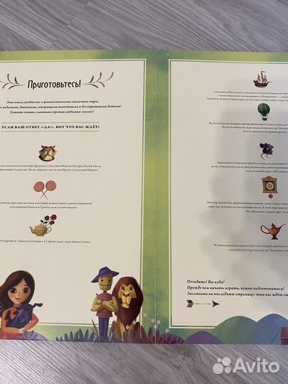 Большая книга с настольными играми Сказочных