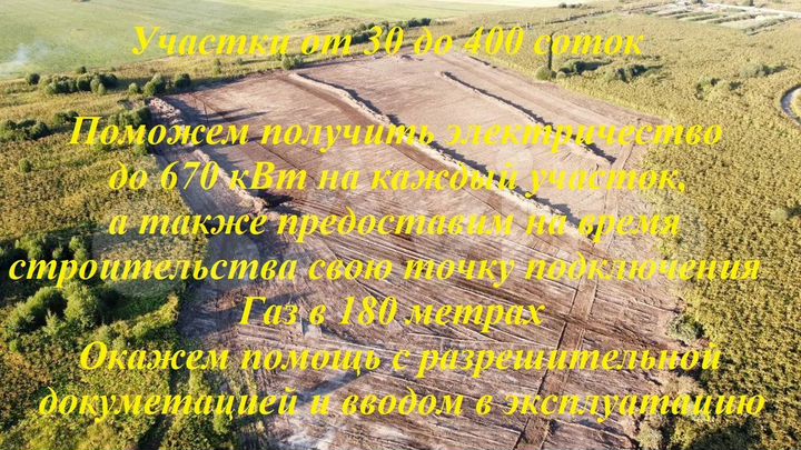 Участок 20 сот. (промназначения)