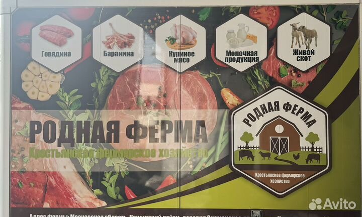 Мясо халяль