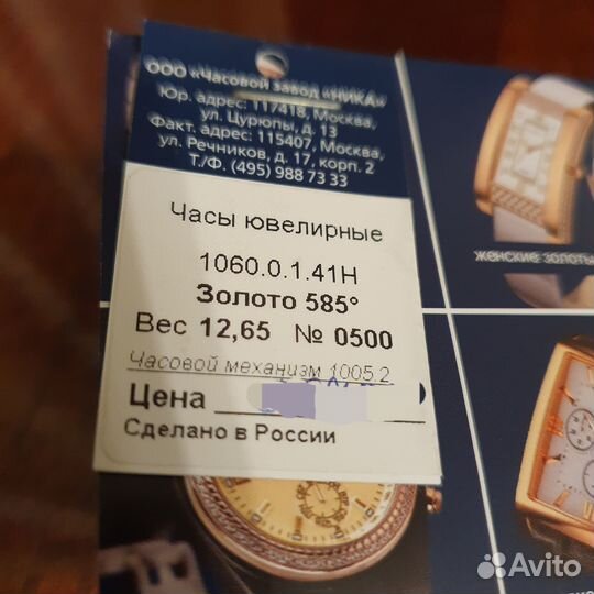 Золотые часы Ника мужские