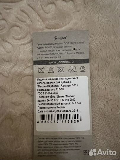 Новогодний костюм для девочки 110 116