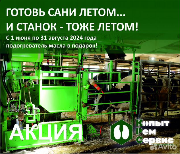 Станок для обрезки копыт крс гидравлический