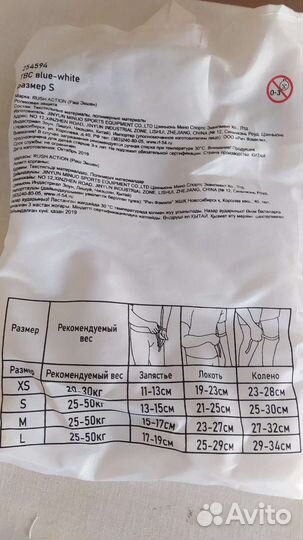 Роликовая защита, наколенники