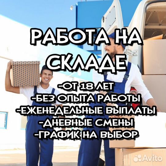 Сборщик заказов /1222