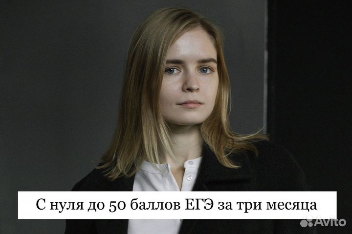 Репетитор по биологии