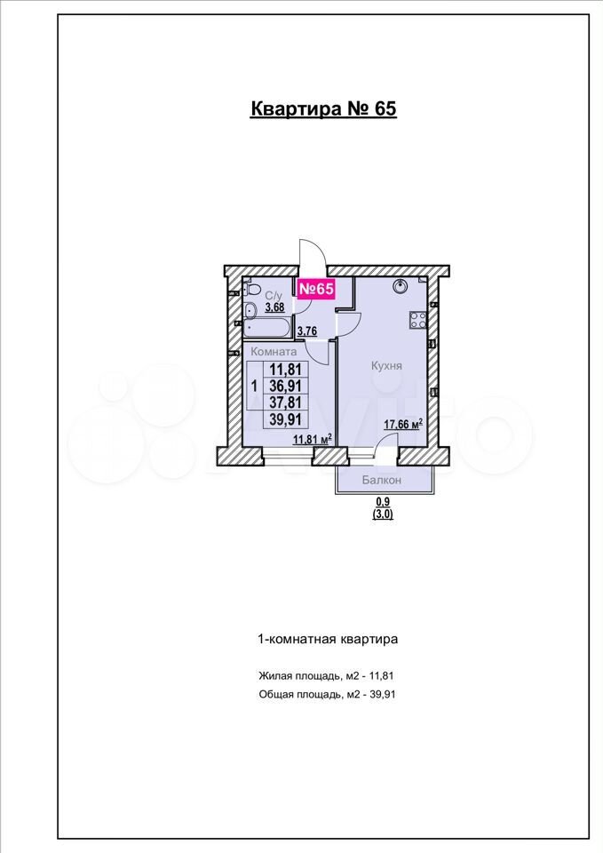 1-к. квартира, 37,8 м², 2/8 эт.