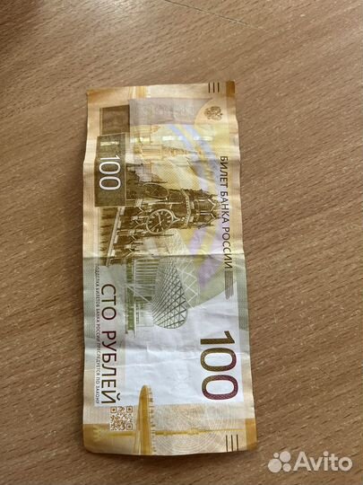 Купюра 100 р серия аа