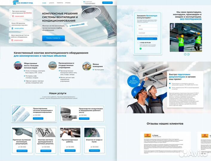 Создание сайтов, интернет-магазинов, лендингов