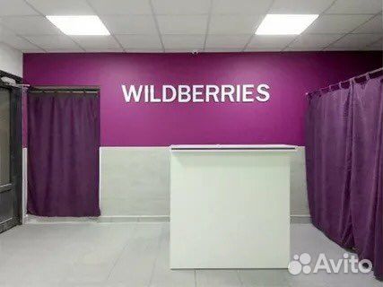 Пвз Wildberries