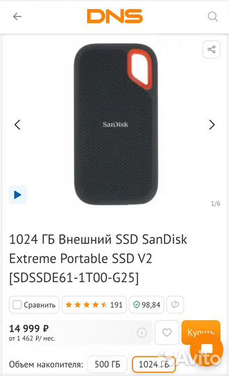 Ssd Sandisk Extreme Portable 1tb V2 E61 новые