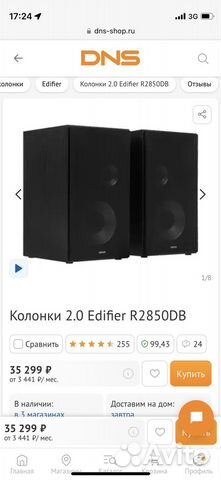 Edifier r2850db